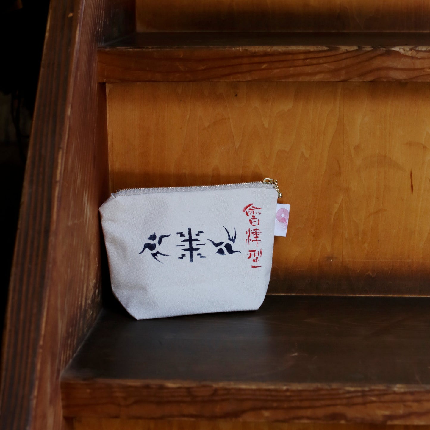 会津型トラベルポーチ