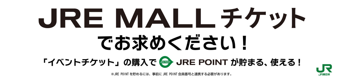 JRE MALLで会津型体験が予約できます